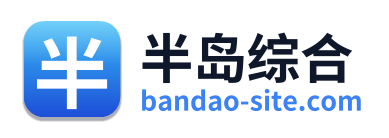 半岛综合